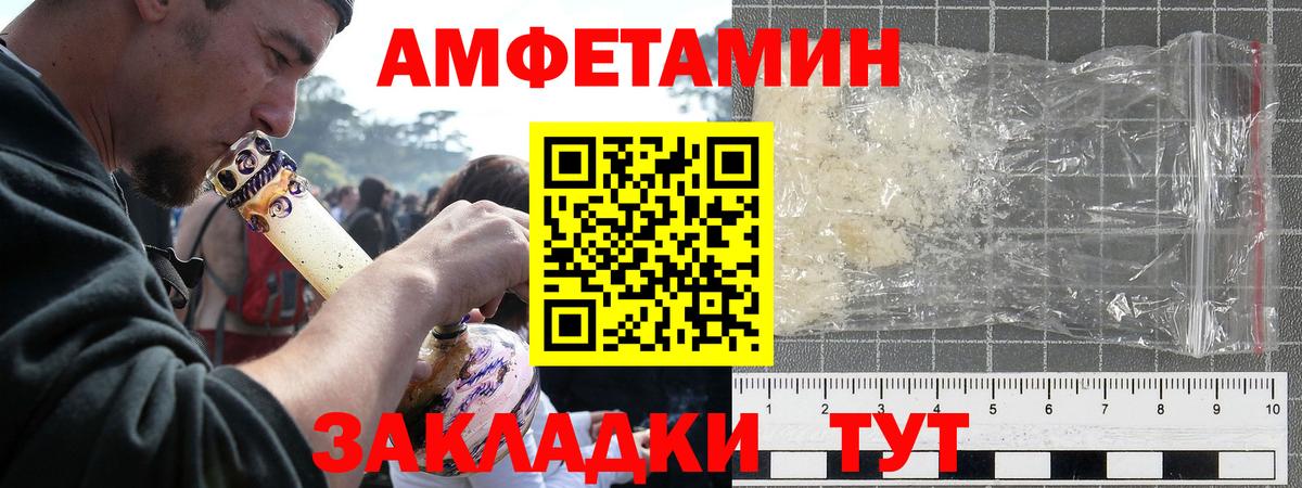 Amphetamine  Вход с VPN  Кострома  АМФ 98% 