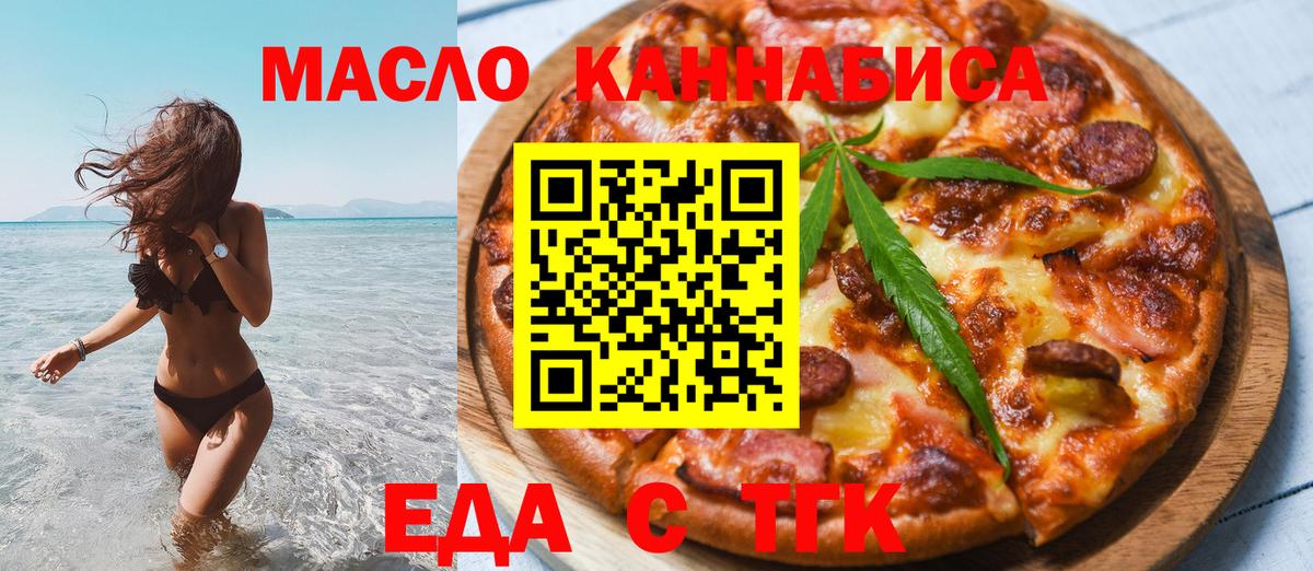 Печенье с ТГК марихуана  Вход с VPN  Кострома 