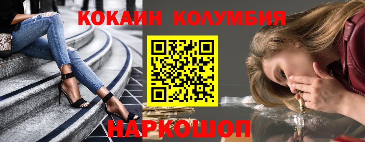 Кострома  Cocaine 98%  COCAIN  Кокаин Эквадор  Вход с VPN 