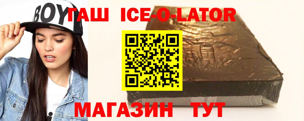 ГАШИШ Premium Кострома