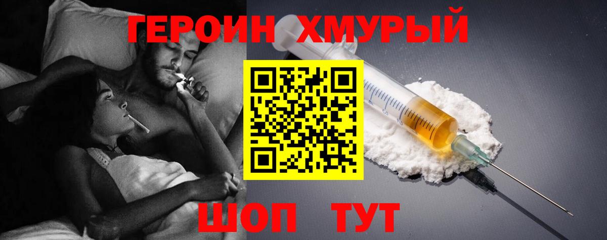Кострома  ГЕРОИН хмурый  Вход с VPN 