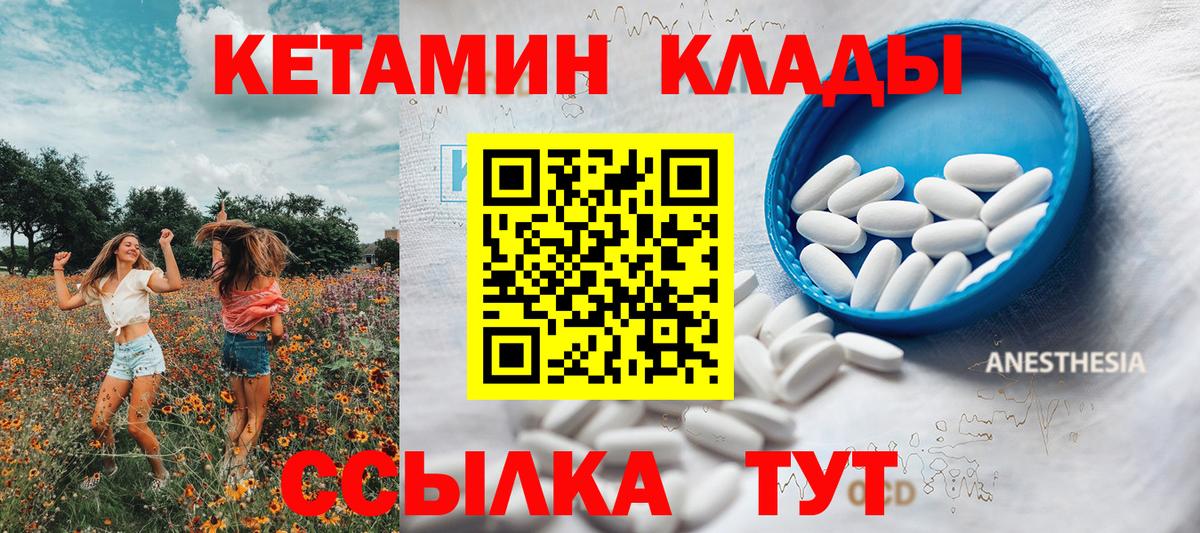 Кетамин VHQ  КЕТАМИН VHQ  Вход с VPN  Кострома 