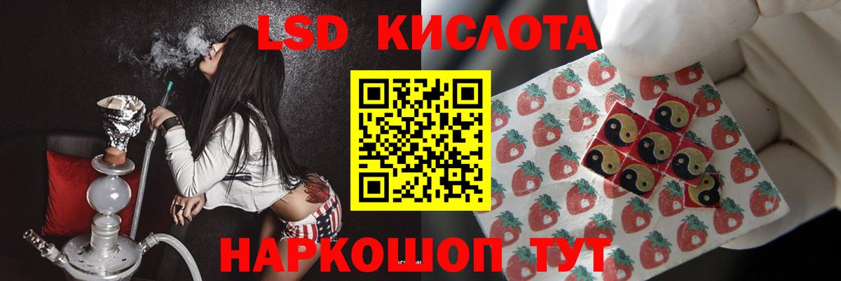 LSD-25 экстази ecstasy Кострома
