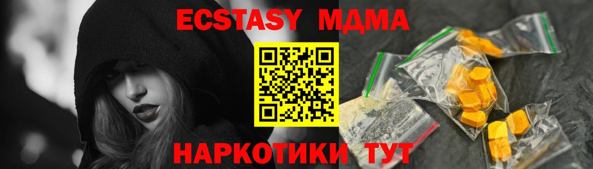 МДМА Molly  Вход с VPN  Кострома  МДМА молли 