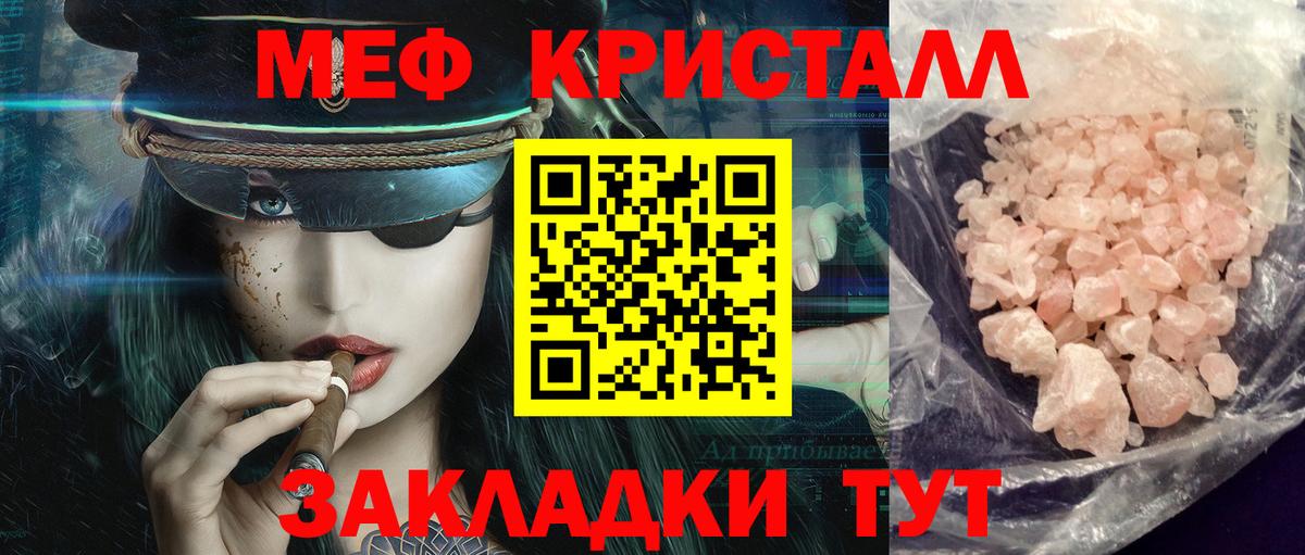 Меф кристаллы  МЕФ mephedrone  omg ONION  Мефедрон  Кострома  Мефедрон  Вход с VPN 
