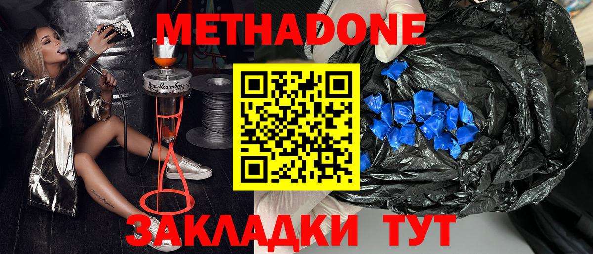 Кострома  Метадон кристалл  Метадон кристалл  Вход с VPN 