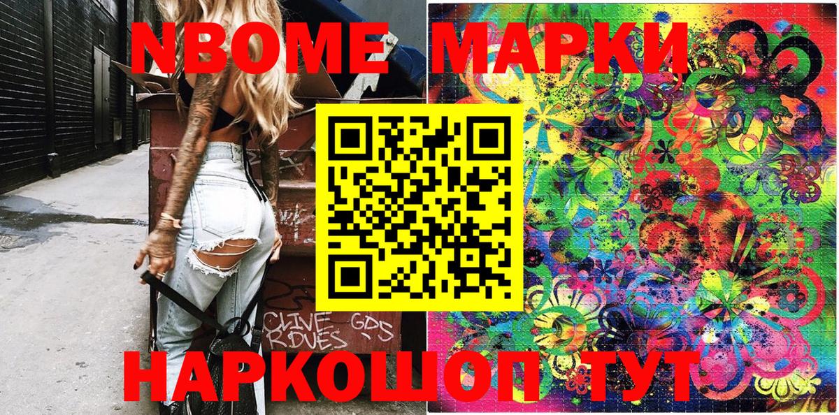 Кострома  Наркотические марки 1500мкг  Марки NBOMe  Вход с VPN 