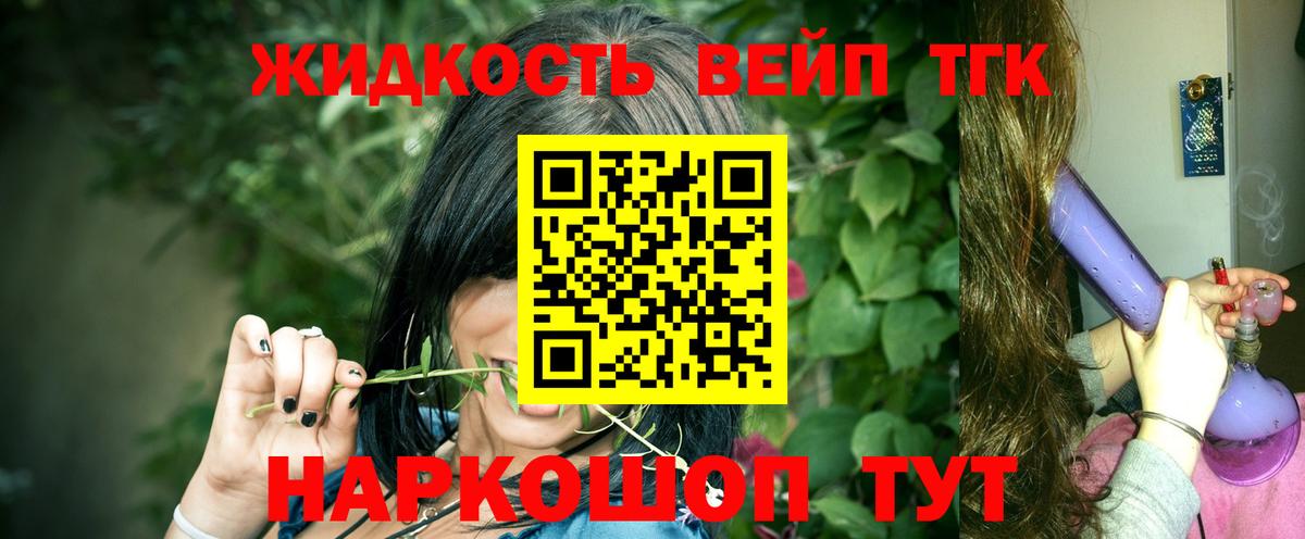 Дистиллят ТГК THC oil Кострома
