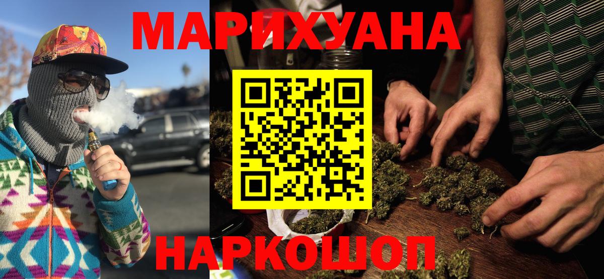Канабис семена  МАРИХУАНА VHQ  Вход с VPN  Кострома 